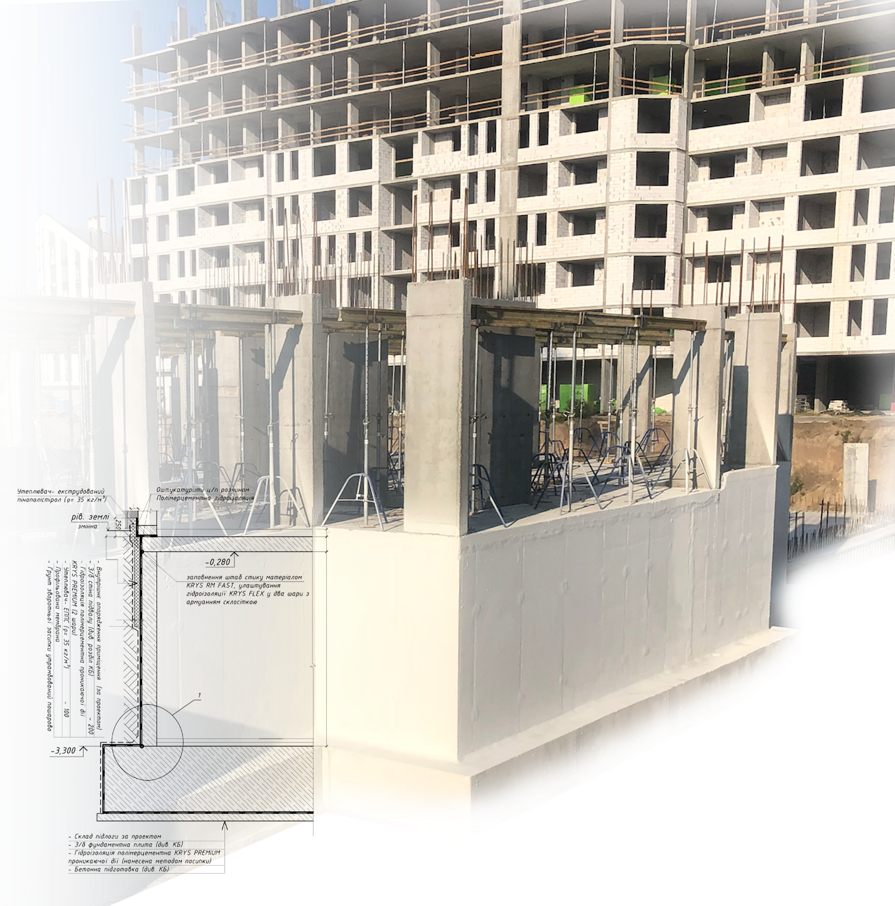 Проєктне креслення з технологією застосування матеріалів KRYS що плавно переходить у фактичну реалізацію гідроізоляції